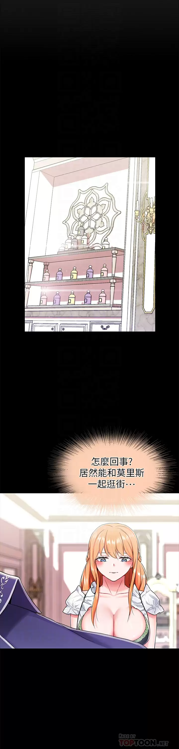 [韩国漫画] 调教宫廷恶女 奇幻,熟女人妻,巨乳大奶#[47P]-5