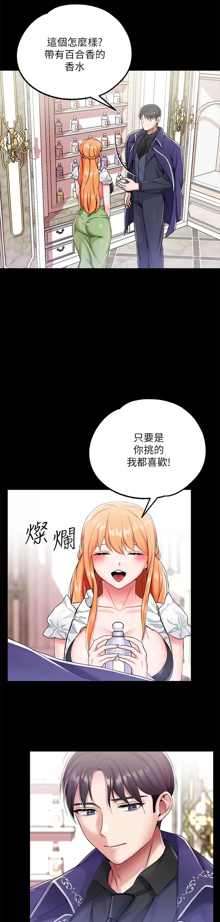 [韩国漫画] 调教宫廷恶女 奇幻,熟女人妻,巨乳大奶#[47P]-6