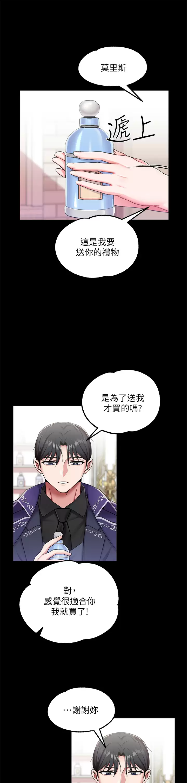 [韩国漫画] 调教宫廷恶女 奇幻,熟女人妻,巨乳大奶#[47P]-8