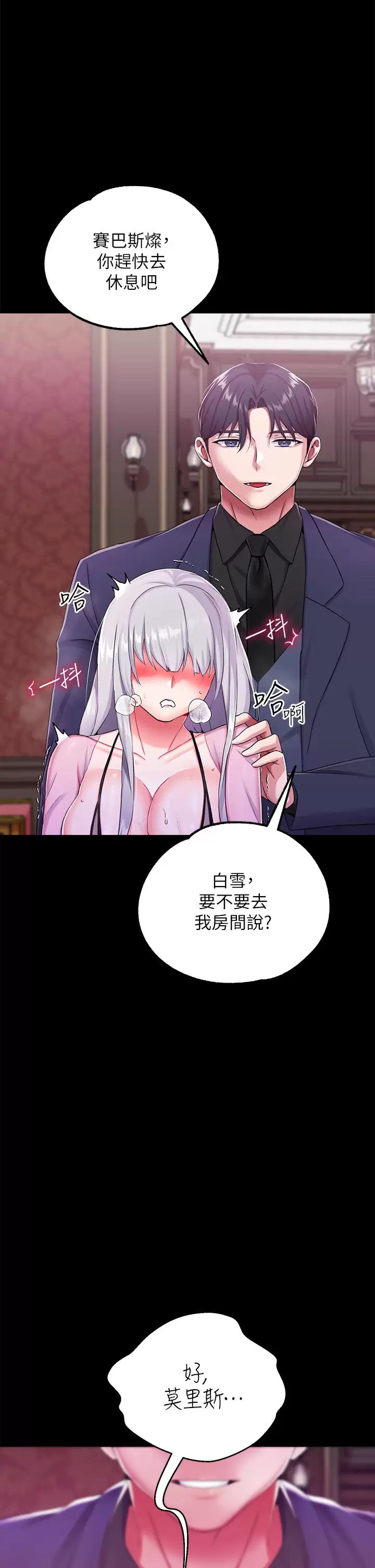 [韩国漫画] 调教宫廷恶女 奇幻,熟女人妻,巨乳大奶#[44P]-1