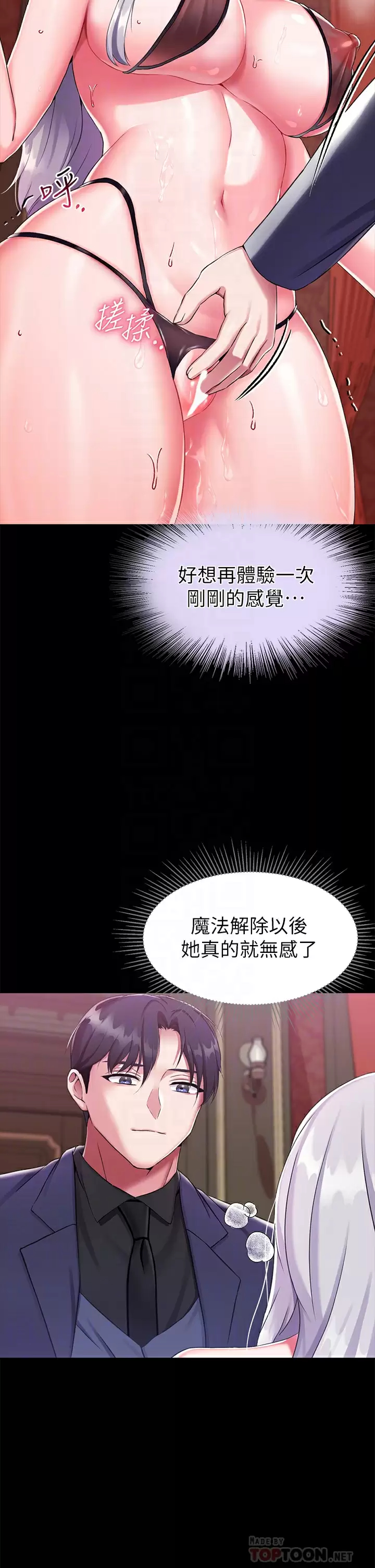 [韩国漫画] 调教宫廷恶女 奇幻,熟女人妻,巨乳大奶#[44P]-10