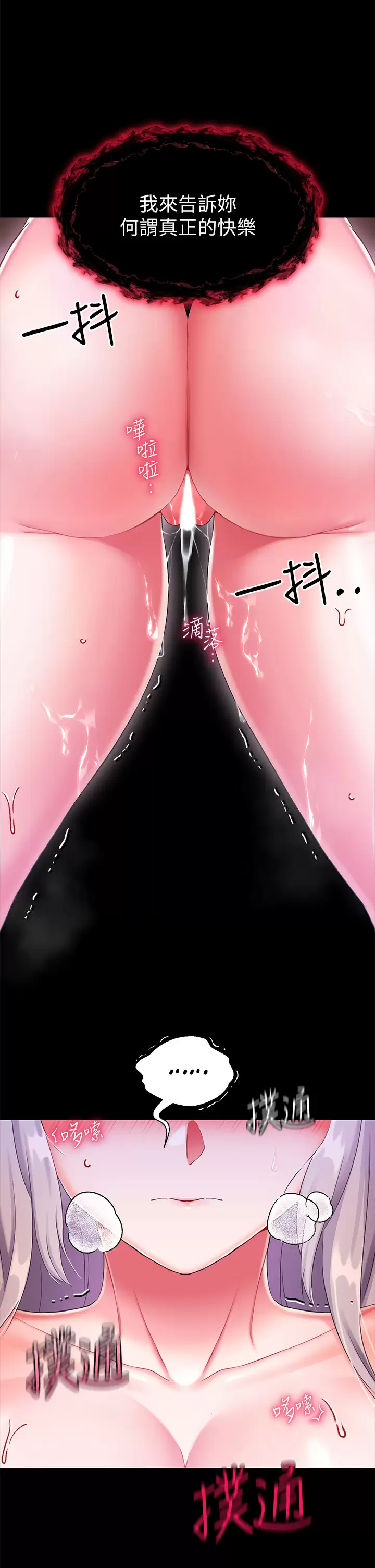 [韩国漫画] 调教宫廷恶女 奇幻,熟女人妻,巨乳大奶#[44P]-19