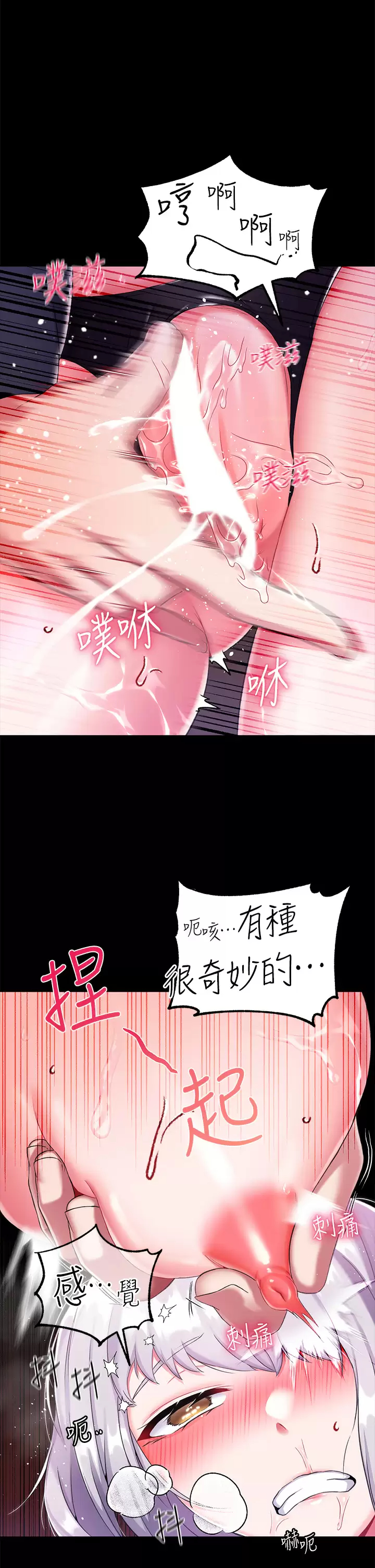 [韩国漫画] 调教宫廷恶女 奇幻,熟女人妻,巨乳大奶#[44P]-24