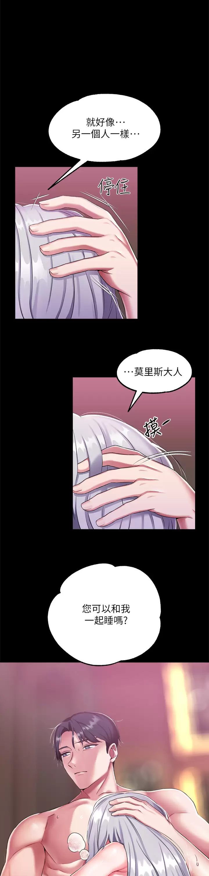 [韩国漫画] 调教宫廷恶女 奇幻,熟女人妻,巨乳大奶#[45P]-40