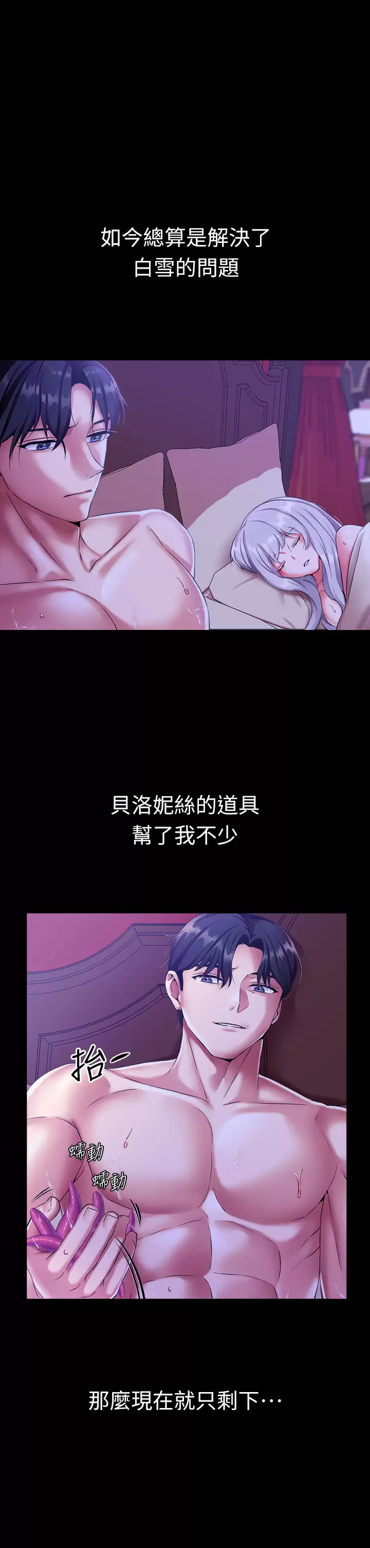 [韩国漫画] 调教宫廷恶女 奇幻,熟女人妻,巨乳大奶#[41P]-1