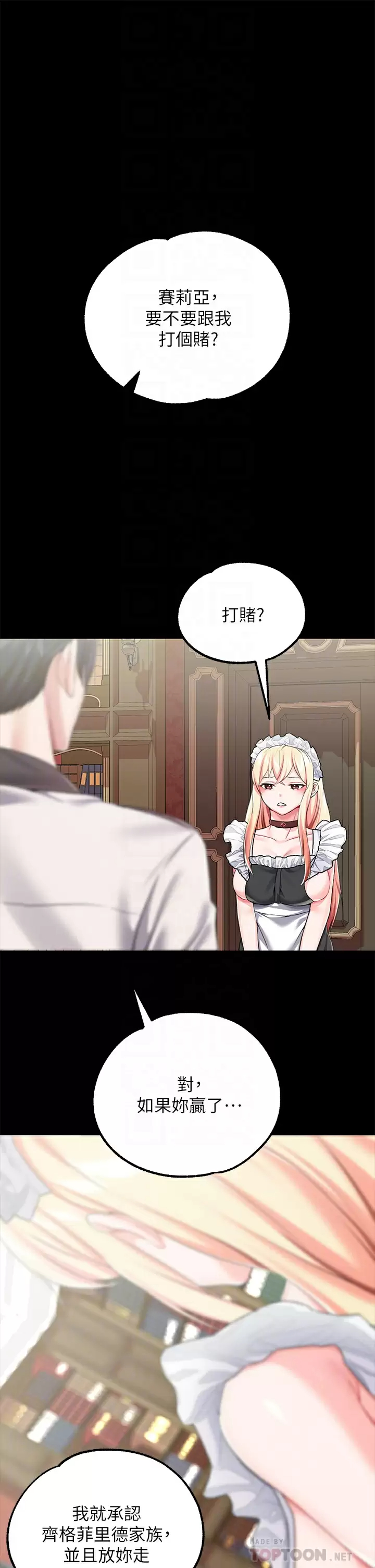 [韩国漫画] 调教宫廷恶女 奇幻,熟女人妻,巨乳大奶#[41P]-12