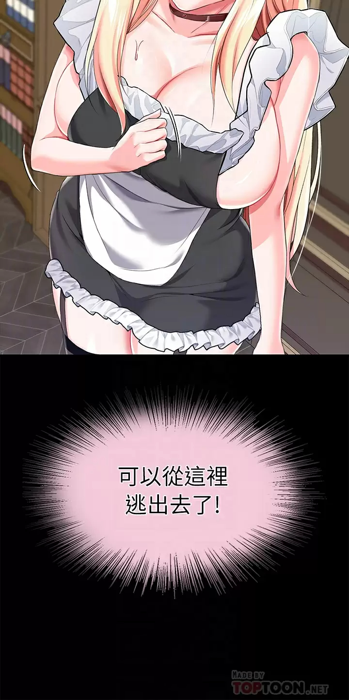 [韩国漫画] 调教宫廷恶女 奇幻,熟女人妻,巨乳大奶#[41P]-14