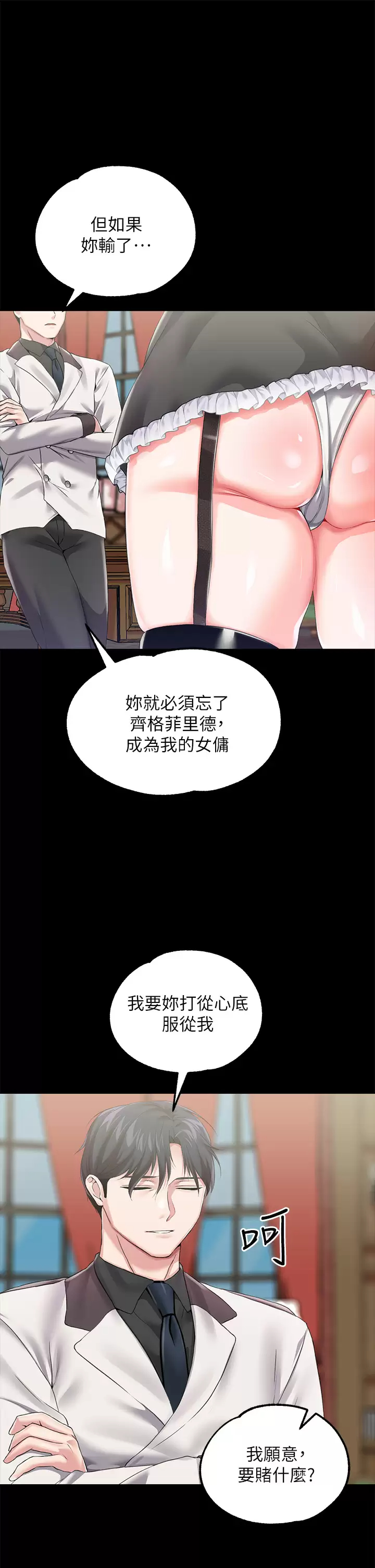 [韩国漫画] 调教宫廷恶女 奇幻,熟女人妻,巨乳大奶#[41P]-15