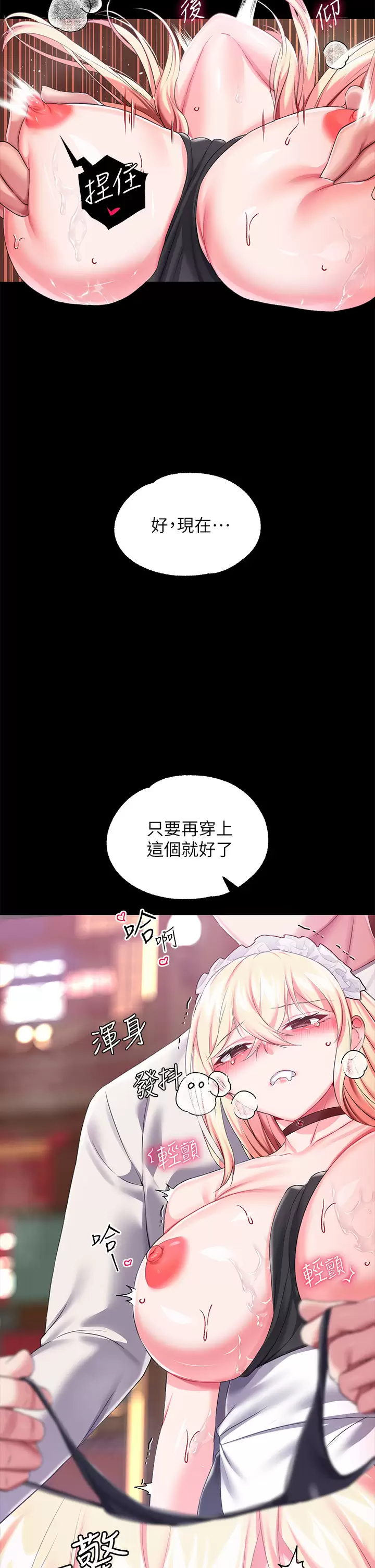 [韩国漫画] 调教宫廷恶女 奇幻,熟女人妻,巨乳大奶#[41P]-19