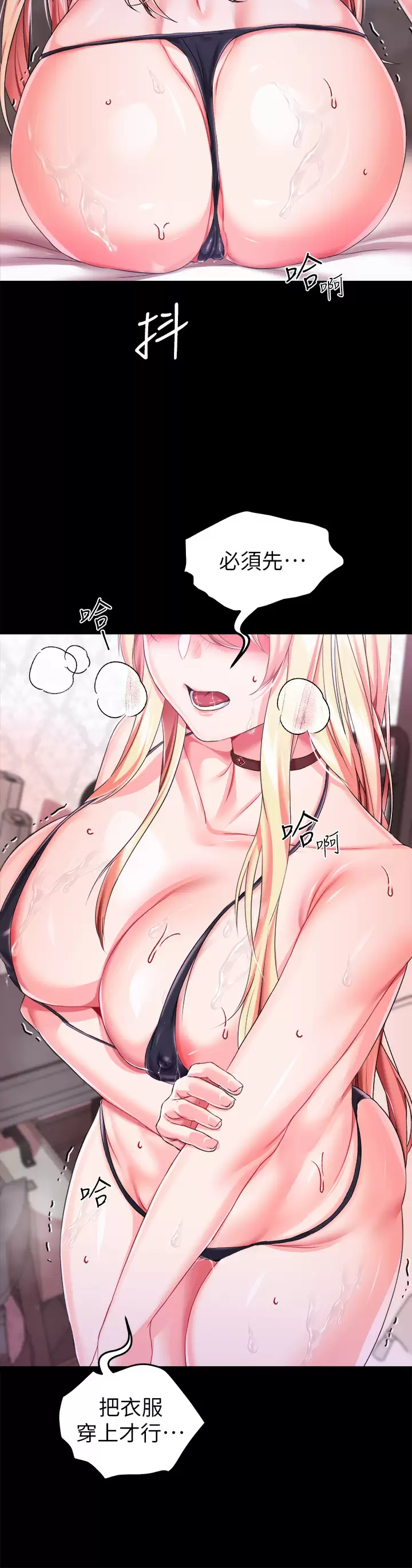 [韩国漫画] 调教宫廷恶女 奇幻,熟女人妻,巨乳大奶#[41P]-25