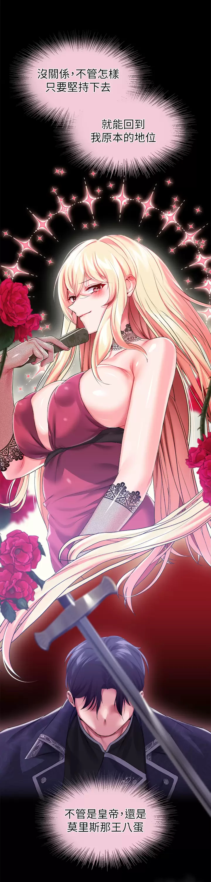 [韩国漫画] 调教宫廷恶女 奇幻,熟女人妻,巨乳大奶#[41P]-31
