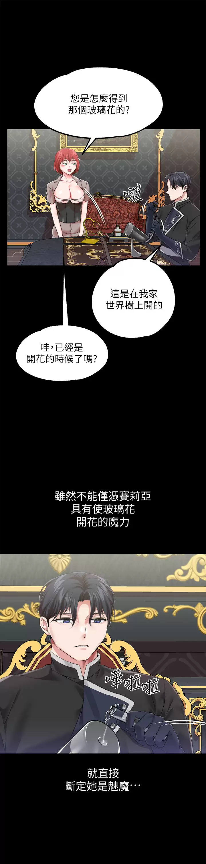 [韩国漫画] 调教宫廷恶女 奇幻,熟女人妻,巨乳大奶#[41P]-34
