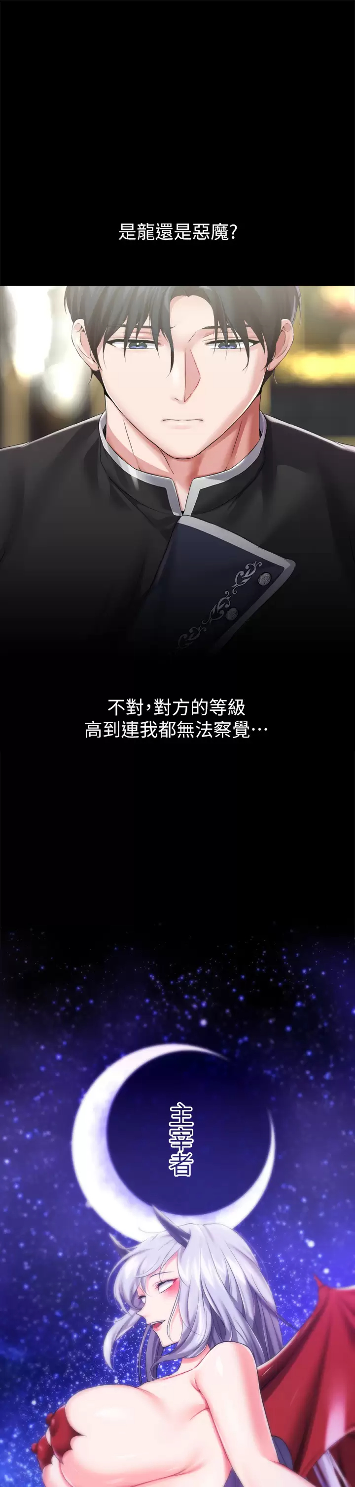 [韩国漫画] 调教宫廷恶女 奇幻,熟女人妻,巨乳大奶#[41P]-36