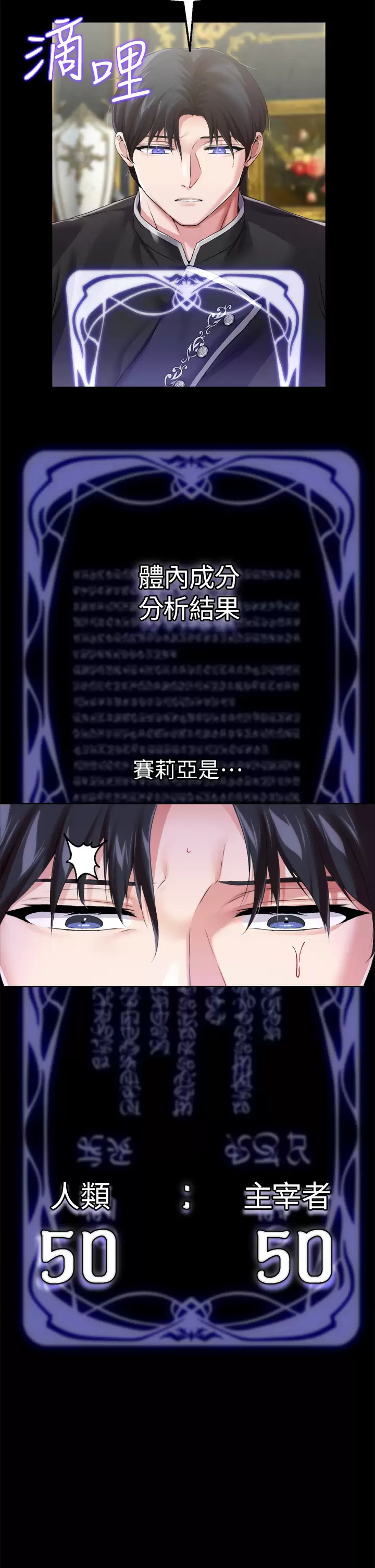 [韩国漫画] 调教宫廷恶女 奇幻,熟女人妻,巨乳大奶#[41P]-40