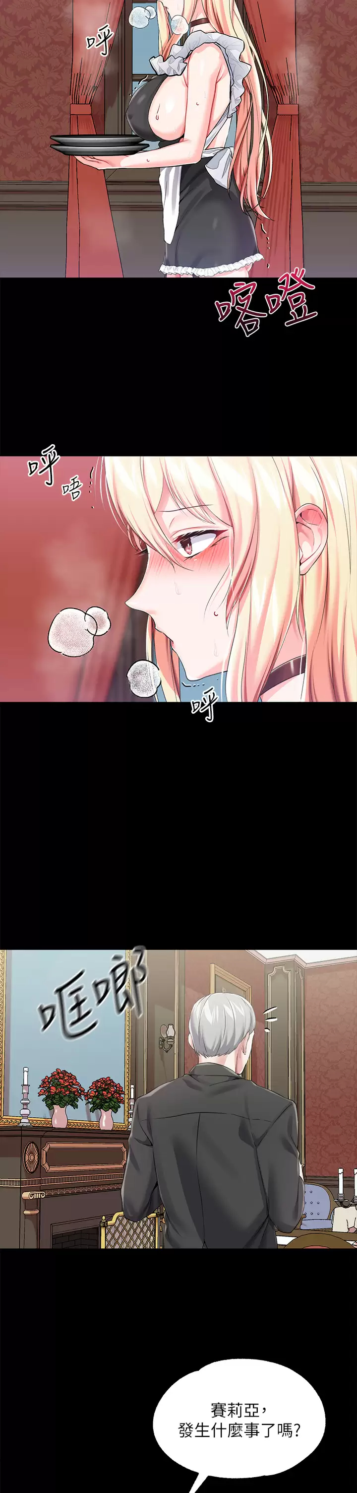 [韩国漫画] 调教宫廷恶女 奇幻,熟女人妻,巨乳大奶#[41P]-5