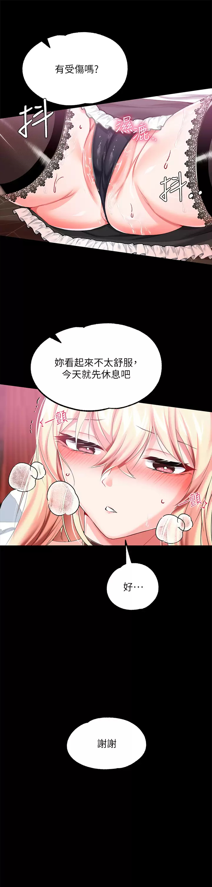 [韩国漫画] 调教宫廷恶女 奇幻,熟女人妻,巨乳大奶#[41P]-7