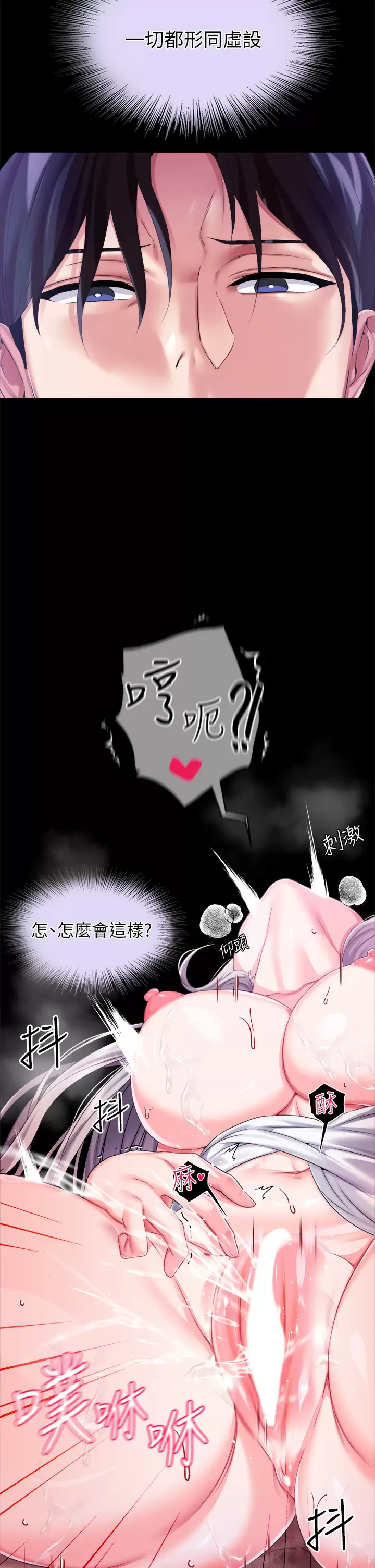 [韩国漫画] 调教宫廷恶女 奇幻,熟女人妻,巨乳大奶#[44P]-11
