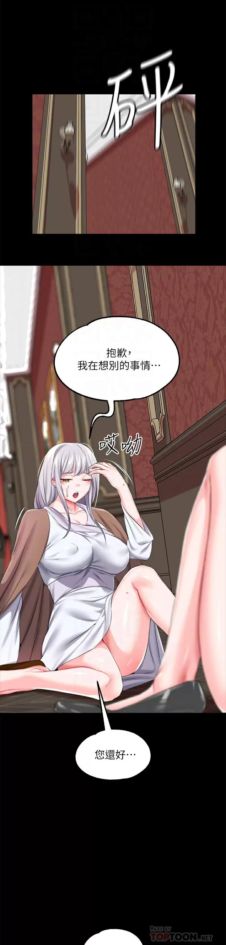 [韩国漫画] 调教宫廷恶女 奇幻,熟女人妻,巨乳大奶#[44P]-14