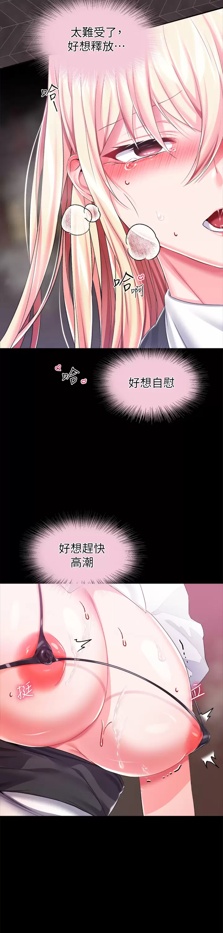 [韩国漫画] 调教宫廷恶女 奇幻,熟女人妻,巨乳大奶#[44P]-17