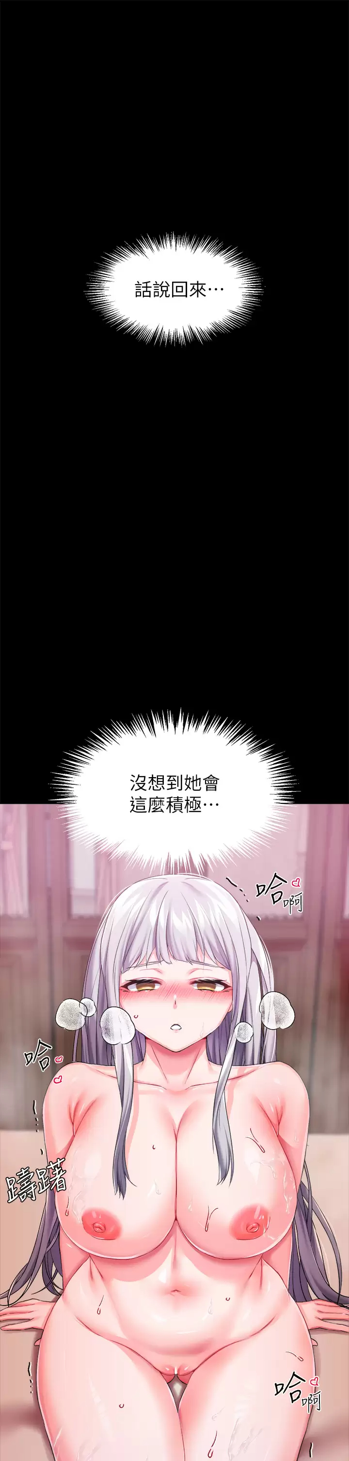 [韩国漫画] 调教宫廷恶女 奇幻,熟女人妻,巨乳大奶#[44P]-25