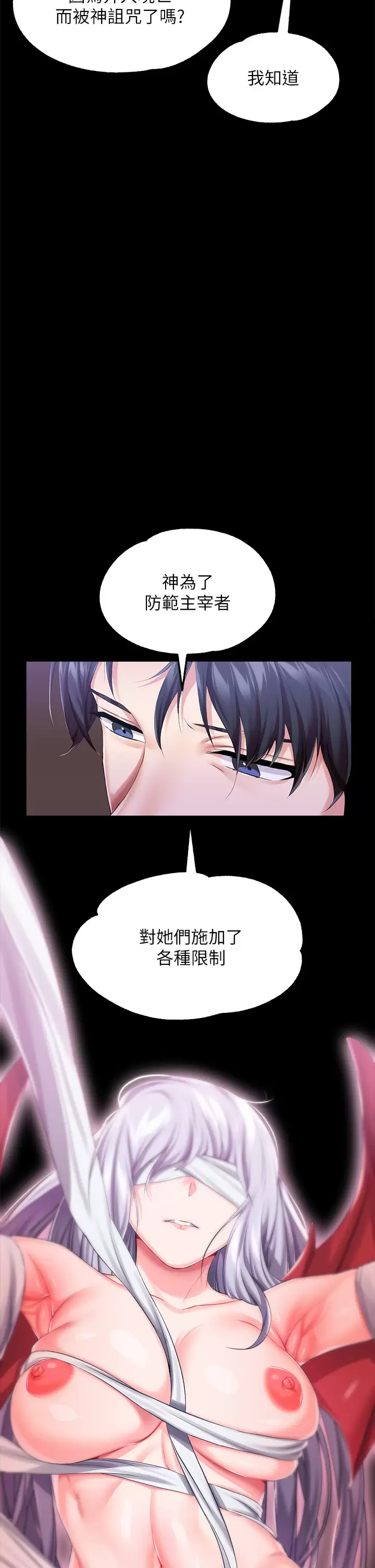 [韩国漫画] 调教宫廷恶女 奇幻,熟女人妻,巨乳大奶#[44P]-5