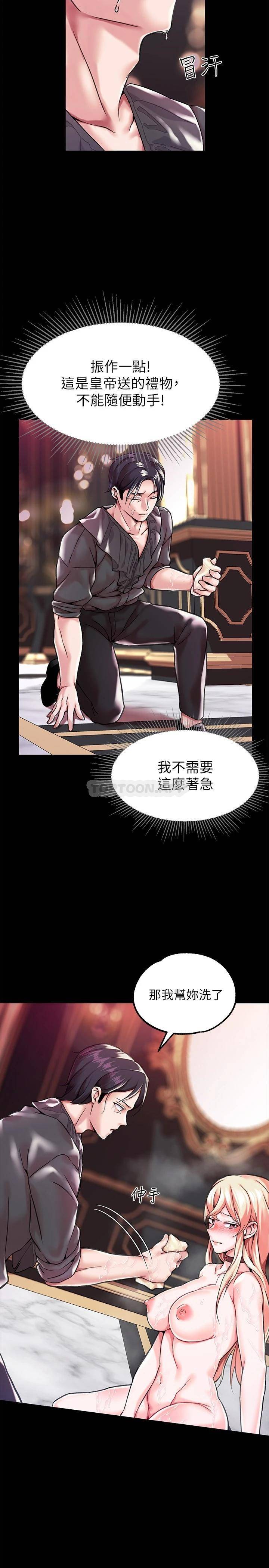 [韩国漫画] 调教宫廷恶女 奇幻,熟女人妻,巨乳大奶#[46P]-14