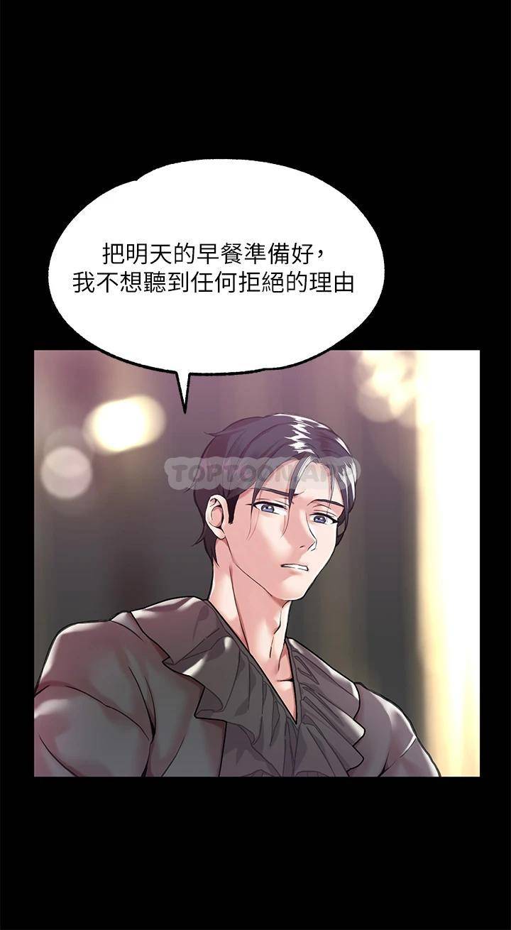 [韩国漫画] 调教宫廷恶女 奇幻,熟女人妻,巨乳大奶#[46P]-36