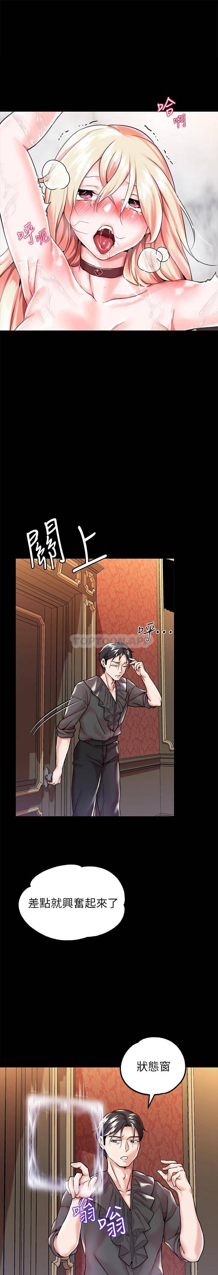 [韩国漫画] 调教宫廷恶女 奇幻,熟女人妻,巨乳大奶#[46P]-37