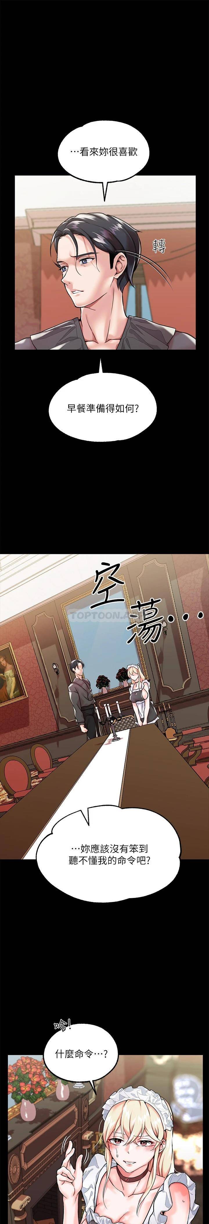 [韩国漫画] 调教宫廷恶女 奇幻,熟女人妻,巨乳大奶#[46P]-43
