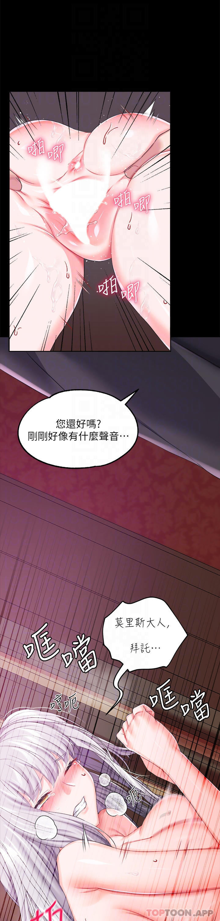 [韩国漫画] 调教宫廷恶女 奇幻,熟女人妻,巨乳大奶#[41P]-10