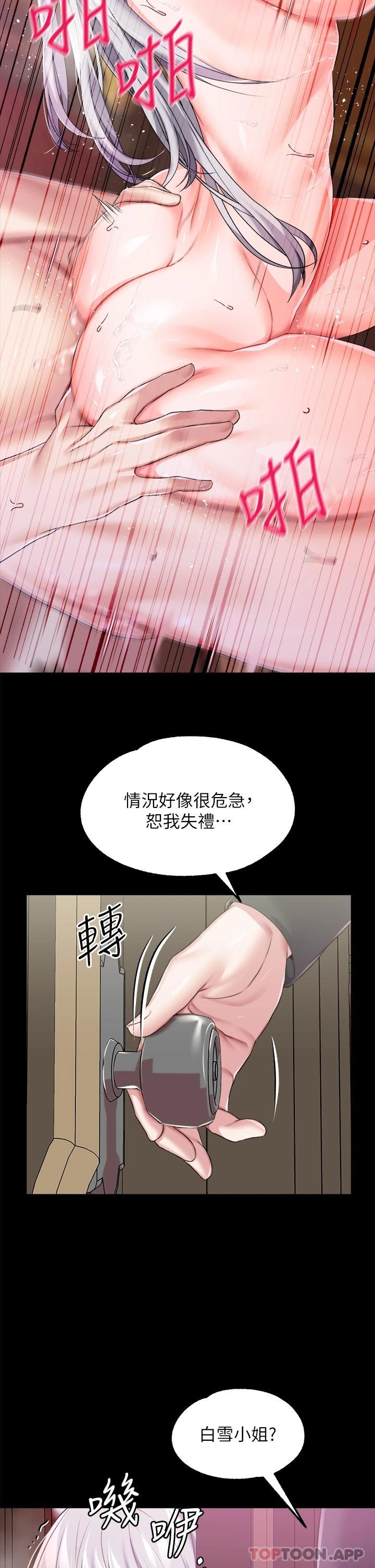 [韩国漫画] 调教宫廷恶女 奇幻,熟女人妻,巨乳大奶#[41P]-11