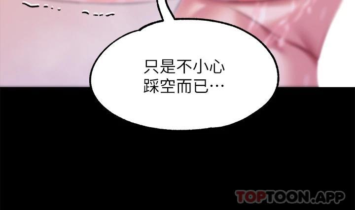 [韩国漫画] 调教宫廷恶女 奇幻,熟女人妻,巨乳大奶#[41P]-13