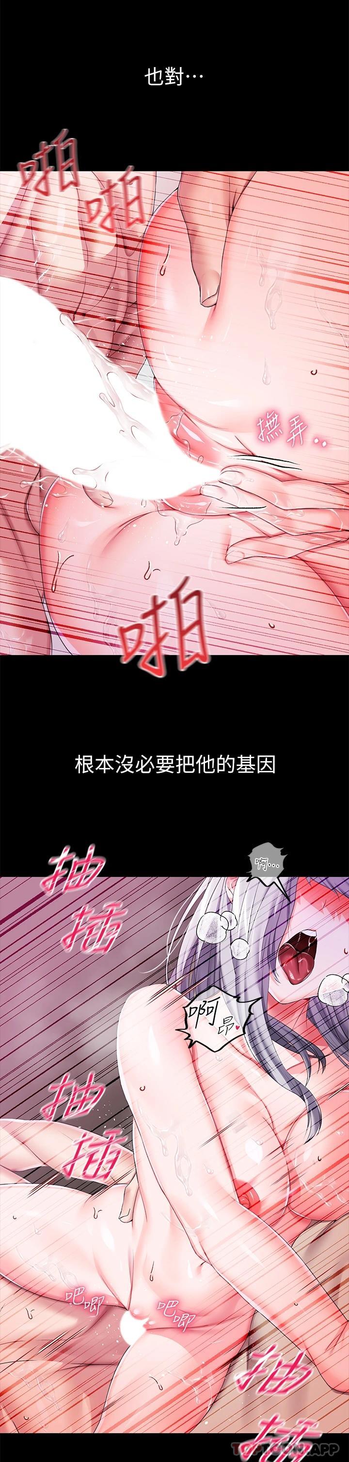 [韩国漫画] 调教宫廷恶女 奇幻,熟女人妻,巨乳大奶#[41P]-27