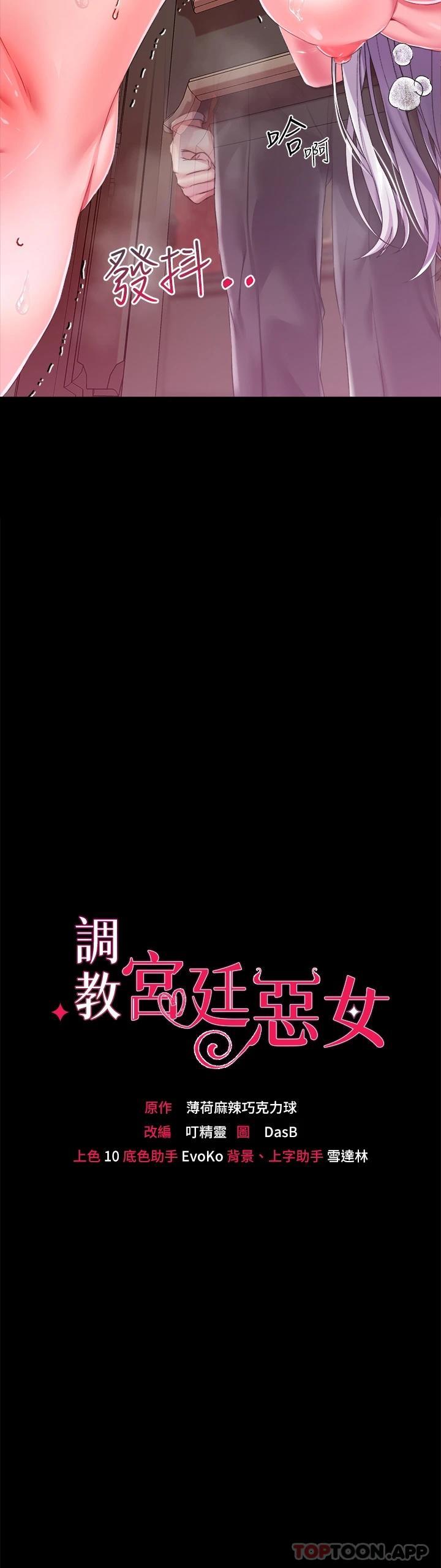 [韩国漫画] 调教宫廷恶女 奇幻,熟女人妻,巨乳大奶#[41P]-3