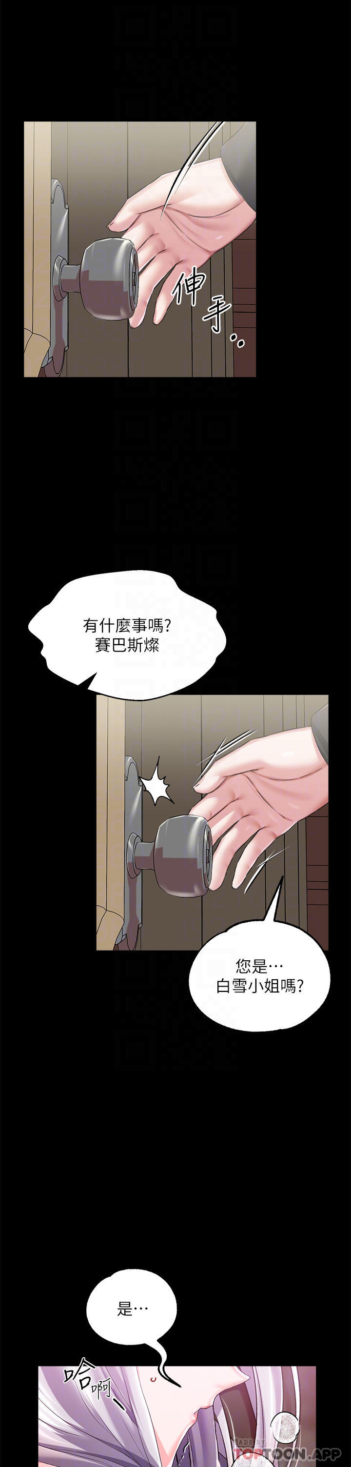 [韩国漫画] 调教宫廷恶女 奇幻,熟女人妻,巨乳大奶#[41P]-4