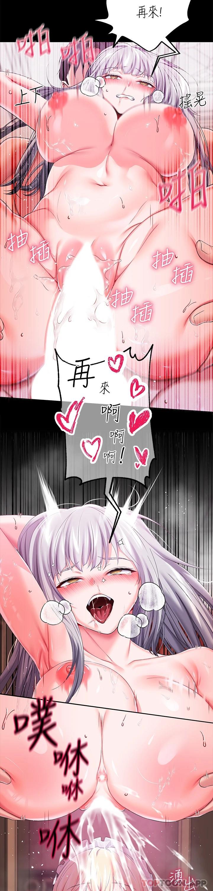[韩国漫画] 调教宫廷恶女 奇幻,熟女人妻,巨乳大奶#[41P]-40