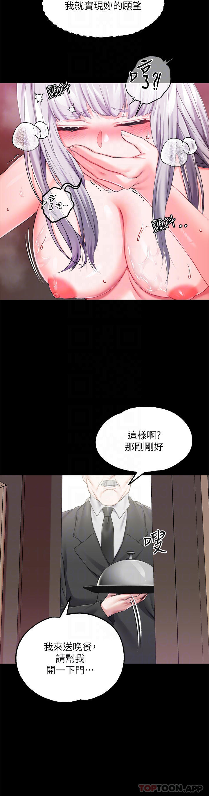 [韩国漫画] 调教宫廷恶女 奇幻,熟女人妻,巨乳大奶#[41P]-6