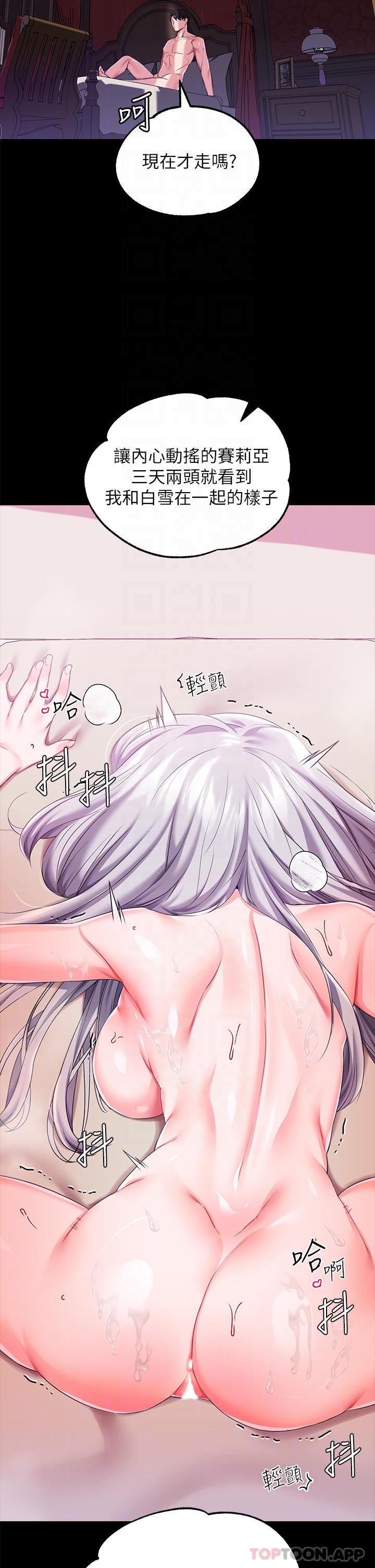 [韩国漫画] 调教宫廷恶女 奇幻,熟女人妻,巨乳大奶#[40P]-12