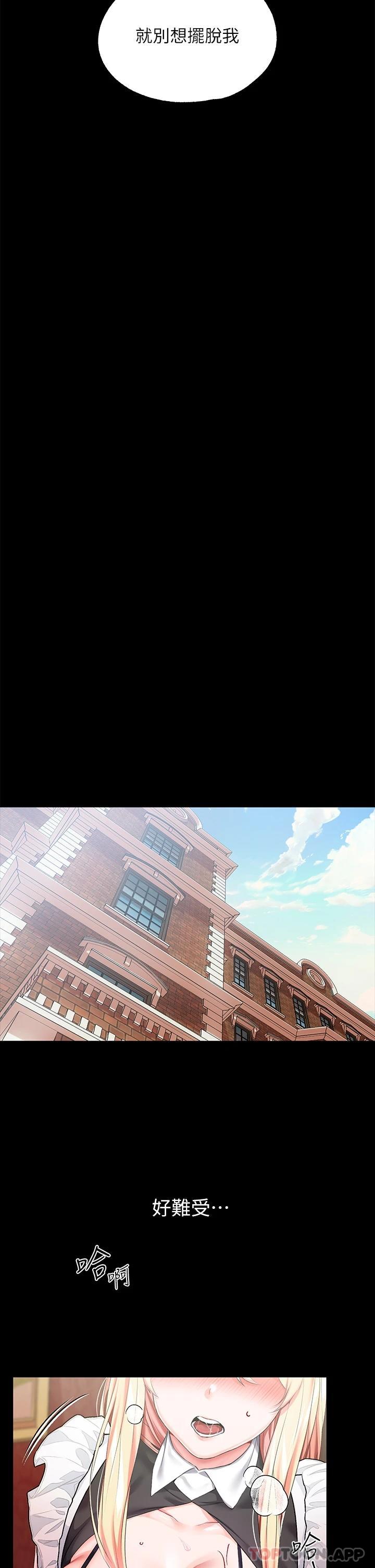[韩国漫画] 调教宫廷恶女 奇幻,熟女人妻,巨乳大奶#[40P]-15