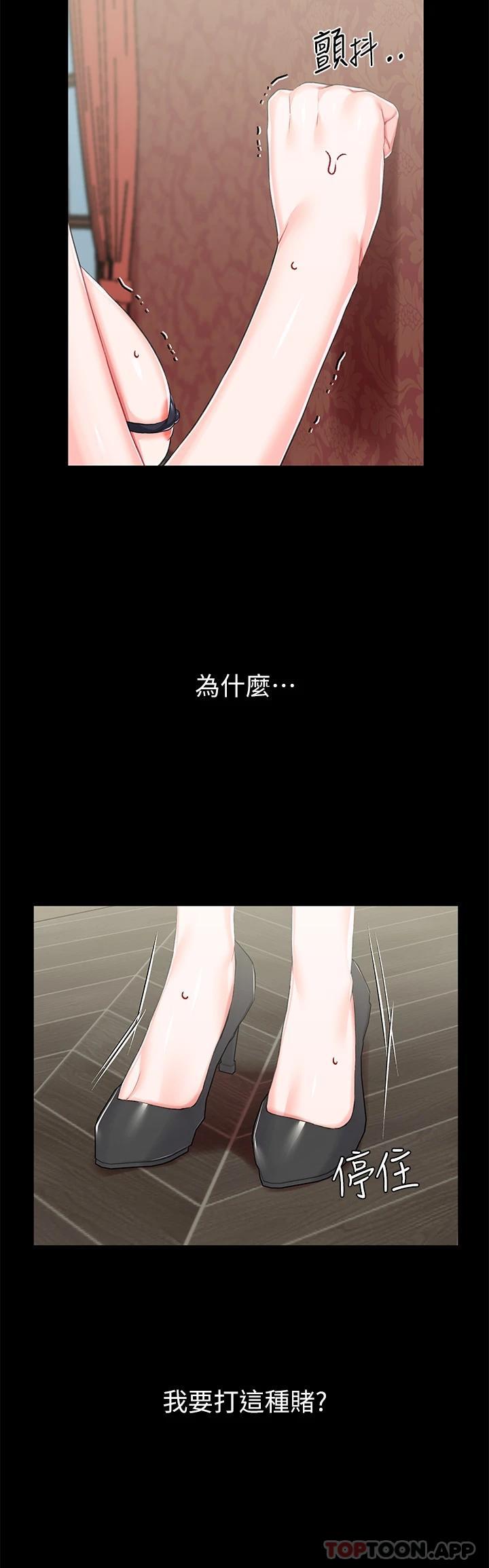 [韩国漫画] 调教宫廷恶女 奇幻,熟女人妻,巨乳大奶#[40P]-23