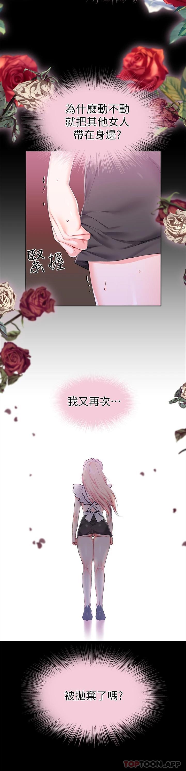 [韩国漫画] 调教宫廷恶女 奇幻,熟女人妻,巨乳大奶#[40P]-26