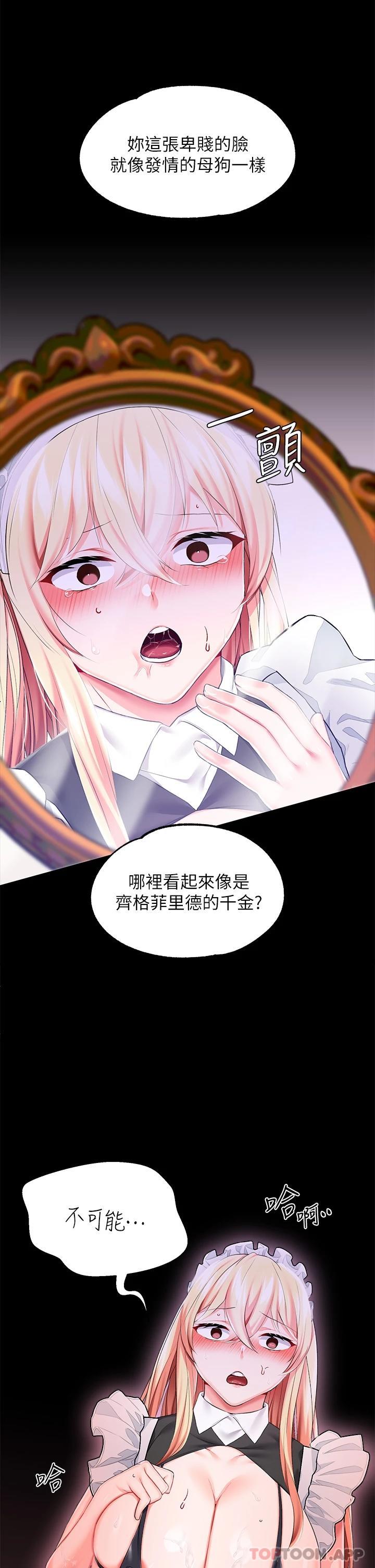 [韩国漫画] 调教宫廷恶女 奇幻,熟女人妻,巨乳大奶#[40P]-33