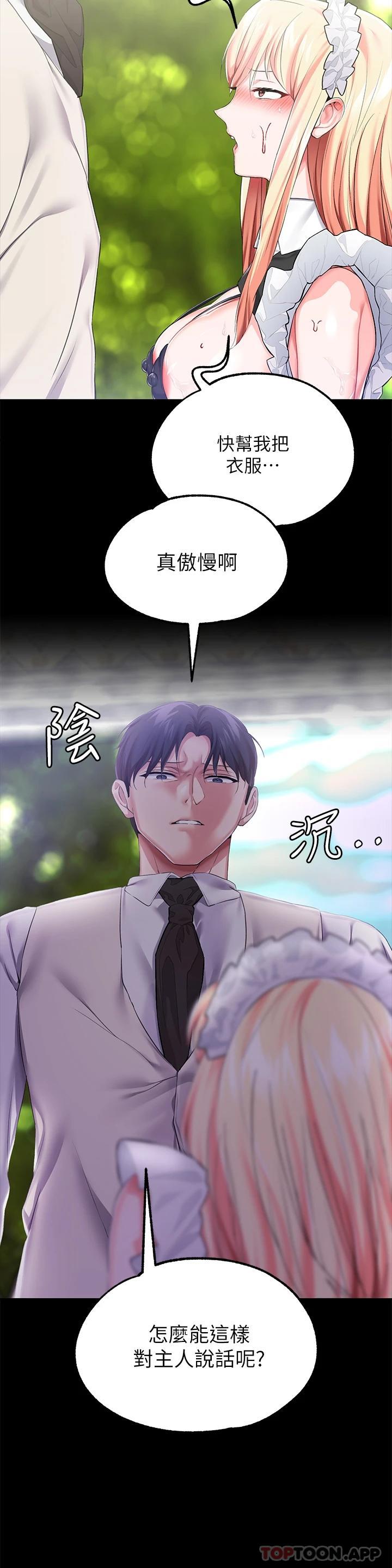[韩国漫画] 调教宫廷恶女 奇幻,熟女人妻,巨乳大奶#[40P]-35