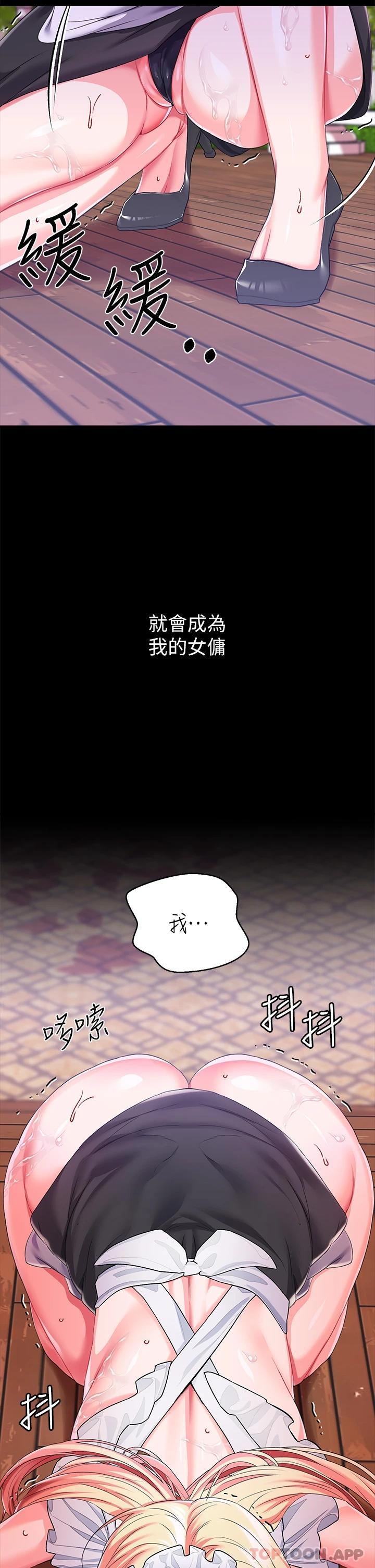 [韩国漫画] 调教宫廷恶女 奇幻,熟女人妻,巨乳大奶#[40P]-37