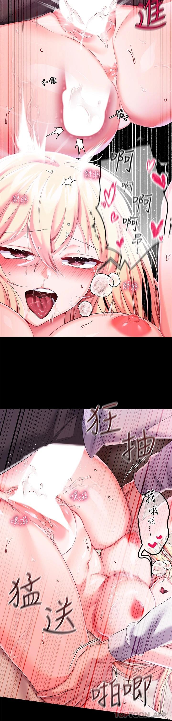 [韩国漫画] 调教宫廷恶女 奇幻,熟女人妻,巨乳大奶#[33P]-18