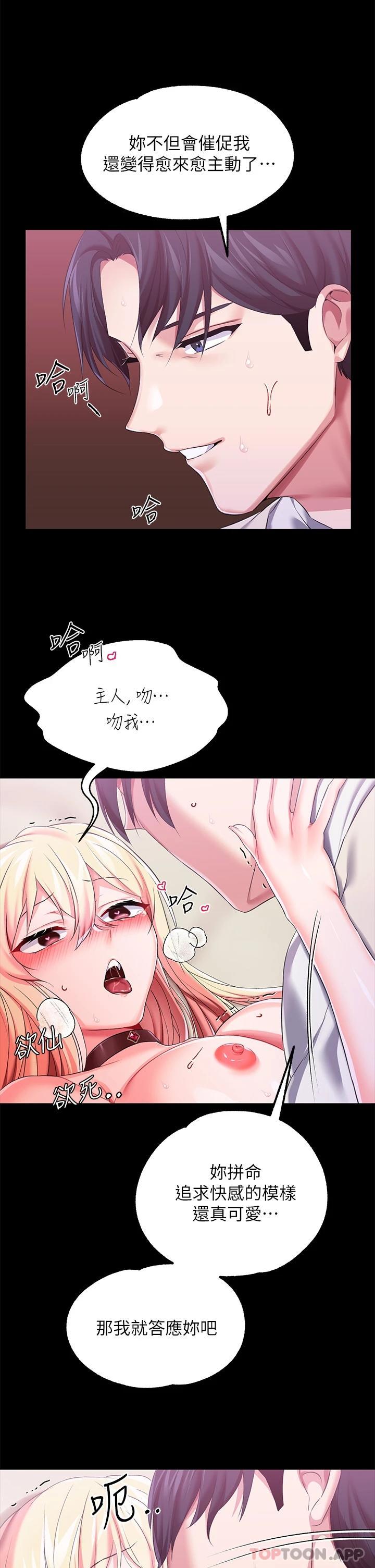 [韩国漫画] 调教宫廷恶女 奇幻,熟女人妻,巨乳大奶#[33P]-19