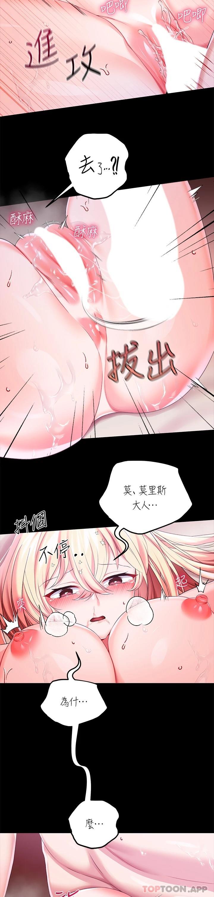 [韩国漫画] 调教宫廷恶女 奇幻,熟女人妻,巨乳大奶#[33P]-22