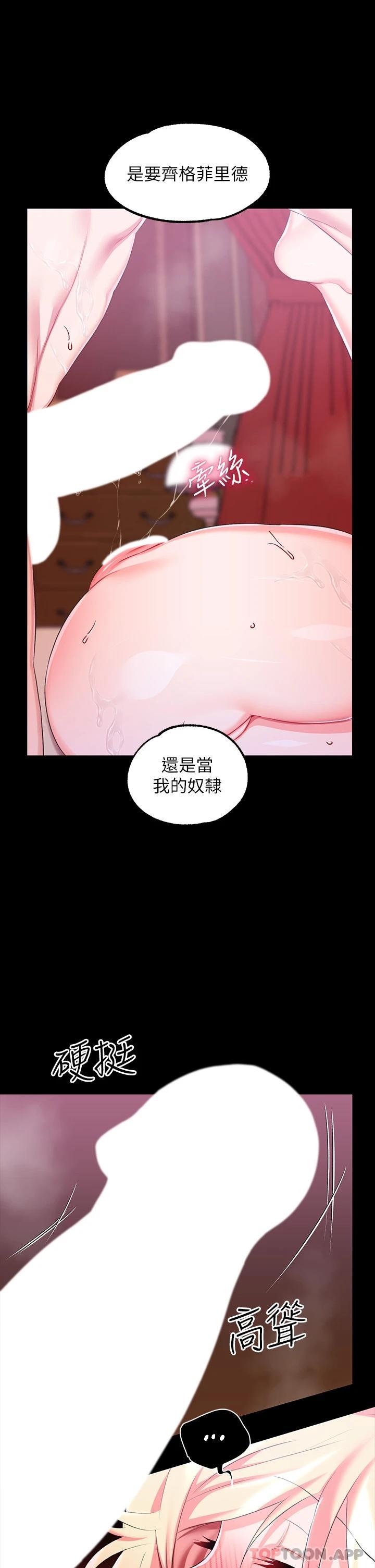 [韩国漫画] 调教宫廷恶女 奇幻,熟女人妻,巨乳大奶#[33P]-24