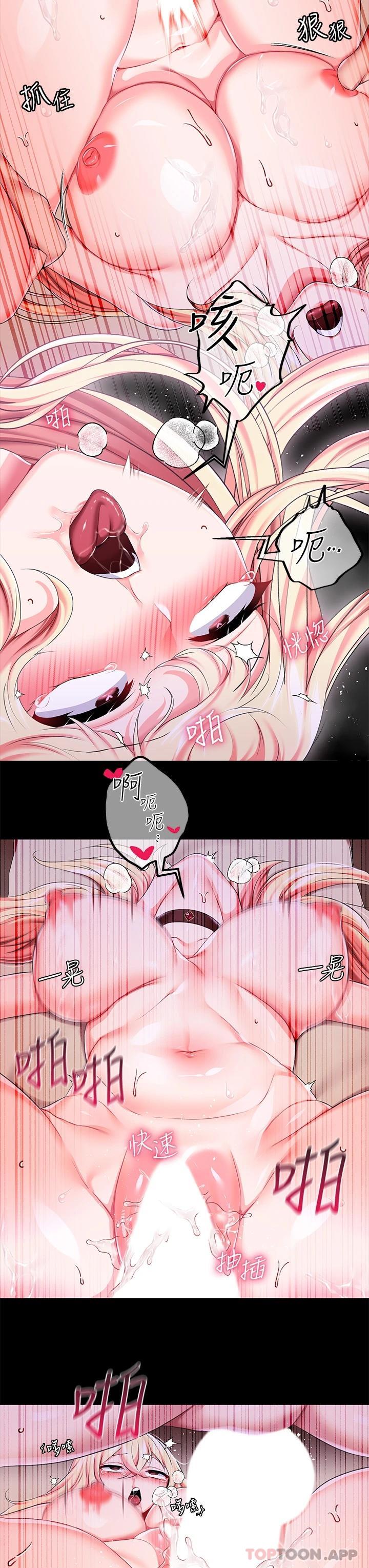 [韩国漫画] 调教宫廷恶女 奇幻,熟女人妻,巨乳大奶#[33P]-26