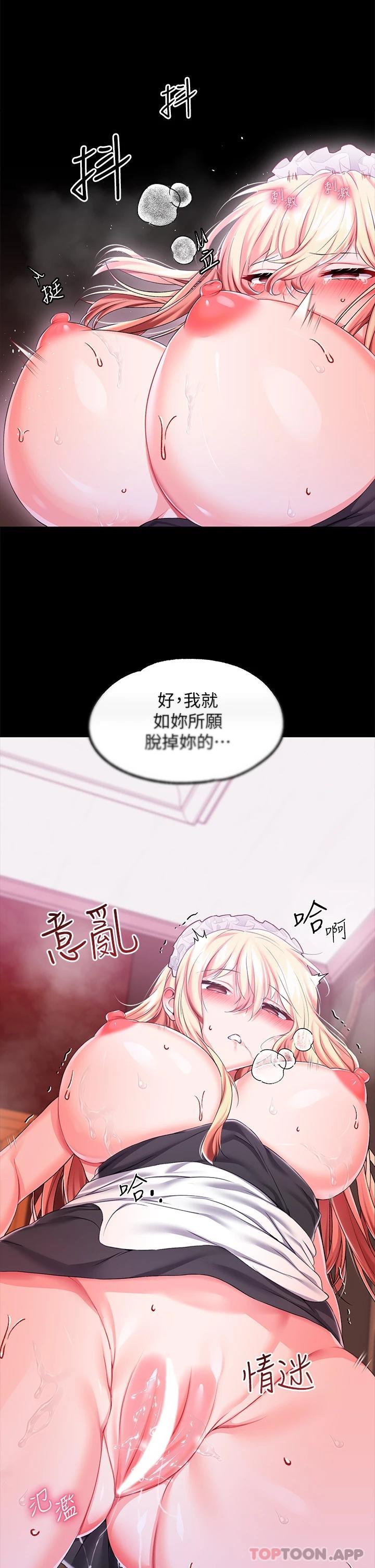 [韩国漫画] 调教宫廷恶女 奇幻,熟女人妻,巨乳大奶#[33P]-6